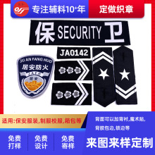 新款魔术贴军训教官臂章六件套总教官5件套标志定做学员臂章定制