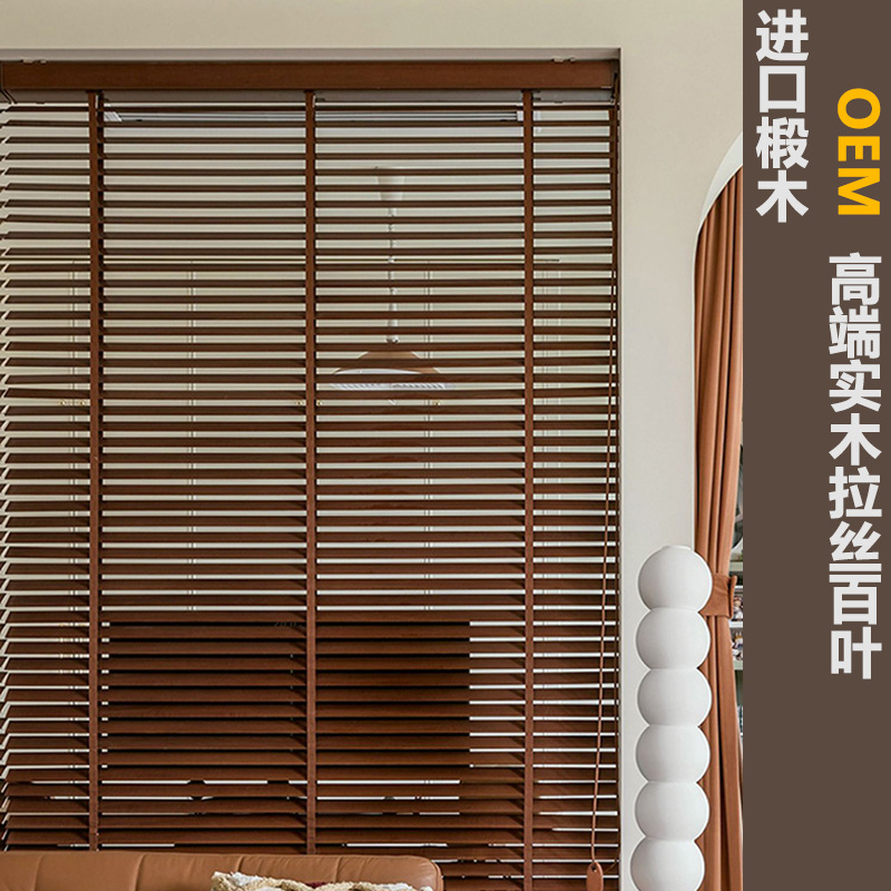 特瑞实木百叶窗帘拉珠式中式原木风办公室餐厅书房调光百叶帘厂家