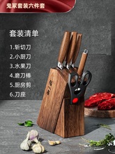 张小泉鬼冢系列多用刀菜刀家用不锈钢斩切刀切片刀小厨刀六件套刀