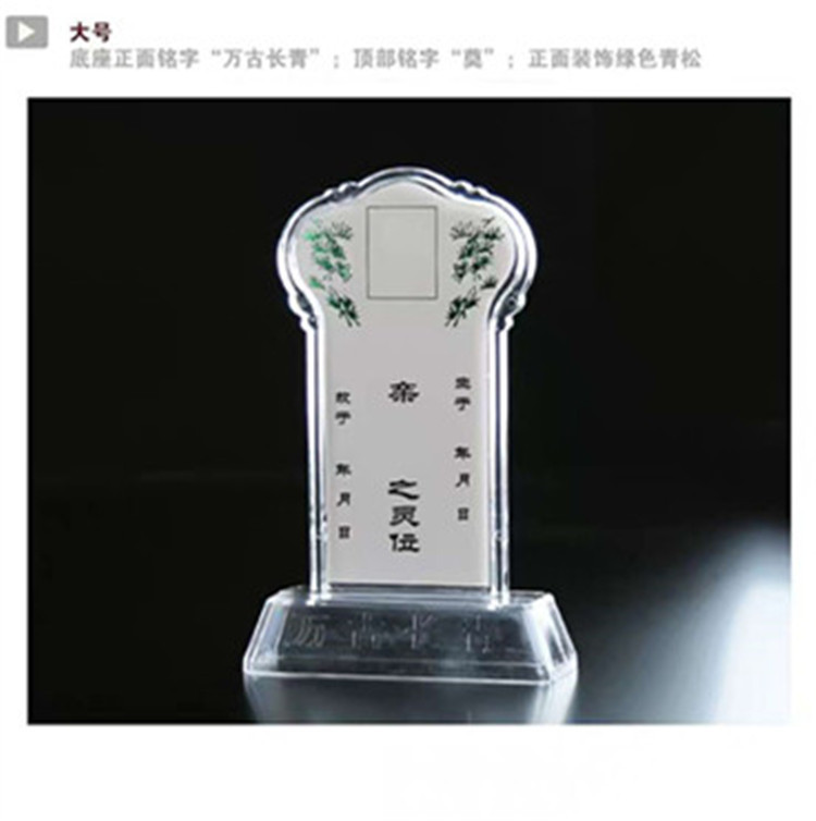 灵位牌位灵牌塑料手写可放照片大小灵位殡葬用品灵堂供奉祖先家用
