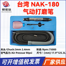 NAK-180气动打磨笔研磨气磨笔雕刻磨机笔气动修边机工具修模研磨