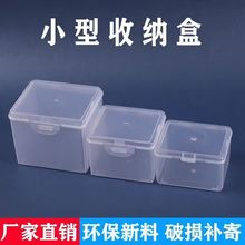 RI0T透明收纳盒抽屉式塑料小盒子方形小型螺丝盒多格零件收纳盒家