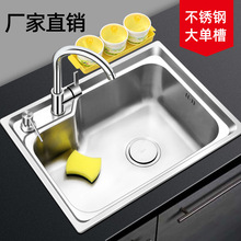 EQ4F水槽单槽厨房洗菜盆洗碗槽洗碗池单盆小家用304不锈钢锈钢水