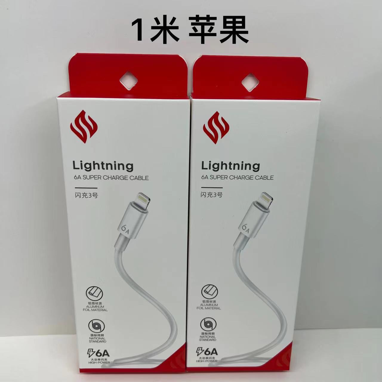 酷焰6a闪充数据线快充适用安卓苹果iphone华为充电type-c加长/2米