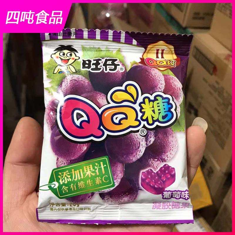批发旺仔qq糖20g小袋装 草莓可乐菠萝香橙葡萄蓝莓荔枝苹果蜜桃味