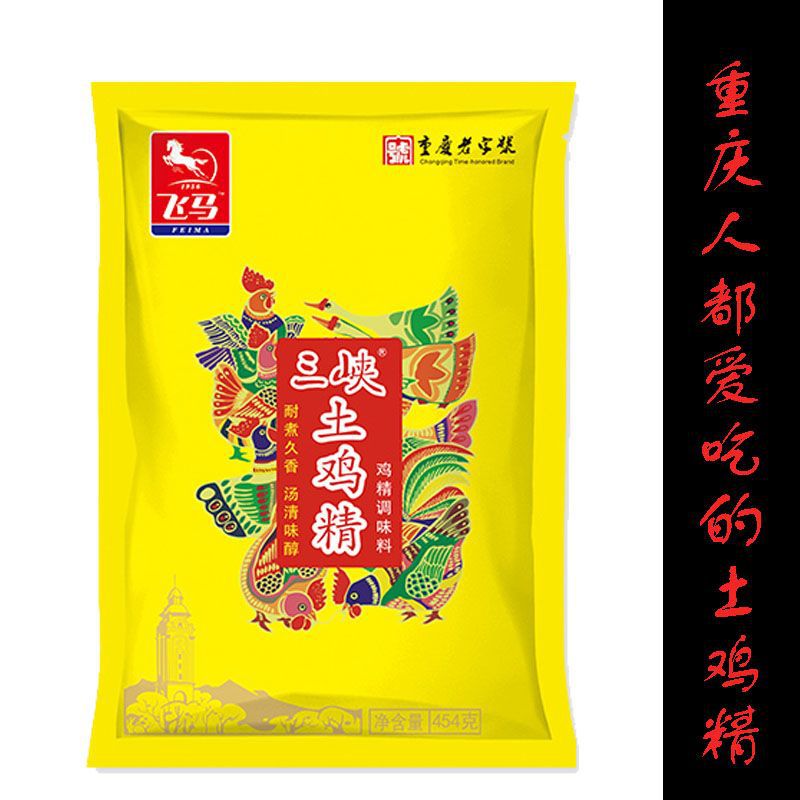 鸡精重庆三峡土鸡精454g增鲜浓香火锅米线串串麻辣烫冒菜烹饪鸡精