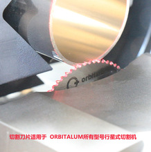 GFX3.0GF4行星式切管机切割刀片790041035德国orbitalum欧必泰姆