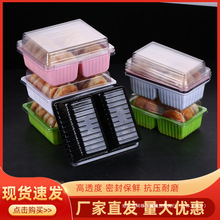 一次性食品包装盒 防挤压透明包装酥饼盒 彩色糕点酥饼月饼盒