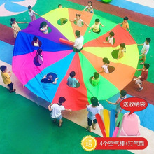 幼儿园蒙眼空气棒打地鼠彩虹伞儿童体能感统训练器材早教户外玩具