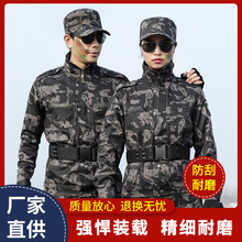 户外白鹰迷彩服套装男女耐脏劳保工作服军训修身作训服户外训练服