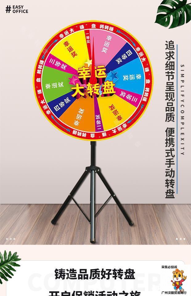 抽奖道具盲盒美容院售楼部指针ktv游戏转盘简单大转盘现金元旦