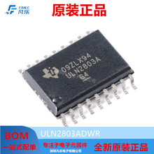 ULN2803ADWR 原装正品 达林顿晶体管  SOIC-18 芯片 贴片 包邮