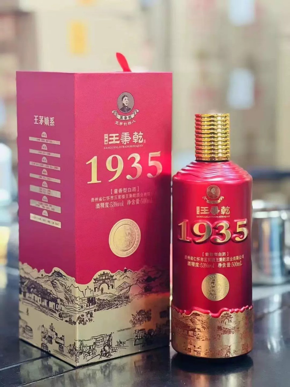 白酒批发贵州酱香型白酒王秉乾1935酱香型白酒53度整箱6瓶-阿里巴巴