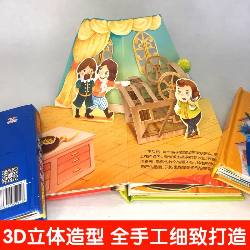 3D Classic Story Picture Book Early Education Enlightenment Page Turning Boy 1-3 Years Old Fairy Tale Puzzle Game Toy Book