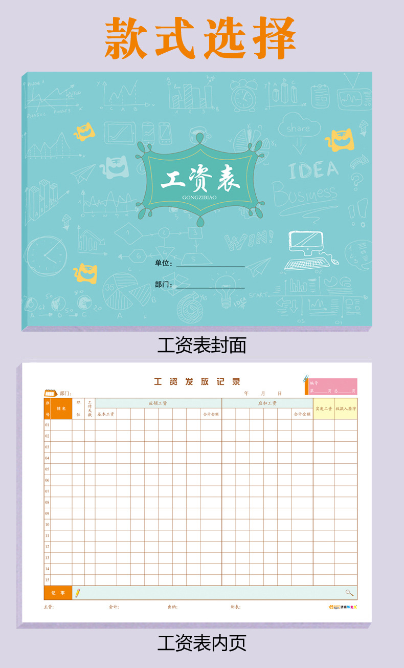 工资表本子大号考勤出勤表财务记工本加班工资明细登记表批发