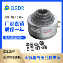 DGDR激光切管机气动卡盘方管夹具GXL-90大行程2.5液压回转夹头