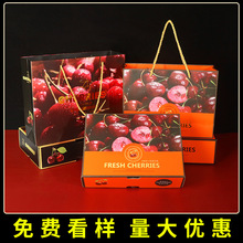 大樱桃礼盒高端包装盒精品烫金礼品盒3斤5斤樱桃水果空盒子