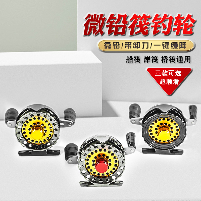 micro lead wheels valve wheel raft fishing wheel full metal fly fishing wheel medium wheel with relief