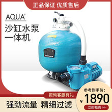 AQUA/爱克沙缸 泳池水泵 游泳池设备过滤器 循环 清扫设备过滤器