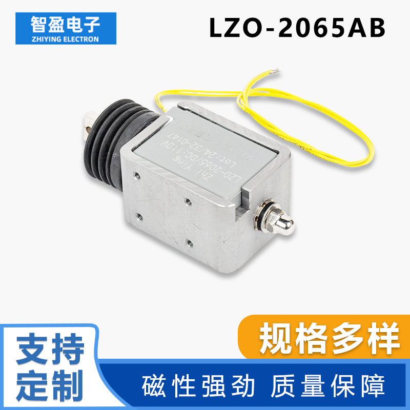 LZO-2065AB地铁屏蔽门电磁铁长寿命高品质防水地铁屏蔽门电磁铁