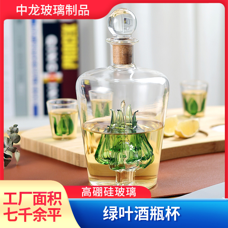 批发高硼硅玻璃创意工艺酒瓶绿叶醒酒器洋酒白酒酒瓶套装