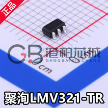 原厂原装 聚洵 LMV321-TR 封装SOT-23-5 运算放大器芯片 丝印321