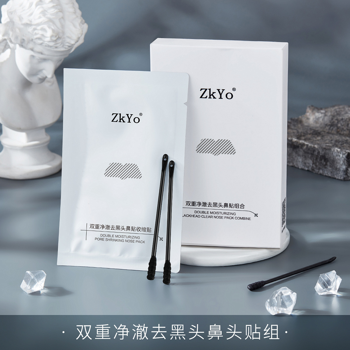 Zkyo Nasal Sticker Blackhead Removal Nose Mask Tear and Pull Cleansing Mask Acne Shrink Pores Leading-out Liquid Combination Set
