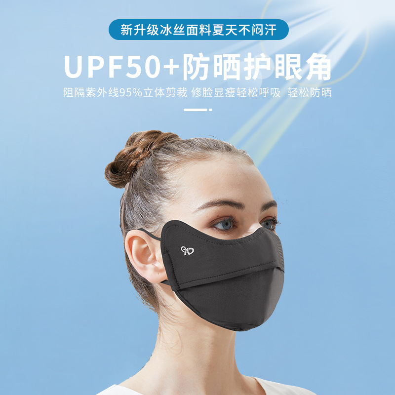 Thin Type Sunscreen Mask Summer Eye Protection Slimming UV Protection Ice Silk Mask Three-Dimensional and Breathable Full Face Protective Mask