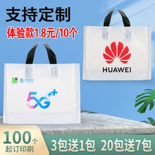 适用于移动5G苹果vivo华为oppo手机店手提袋子塑料礼品袋批发