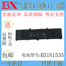 适用华硕灵耀 RX410U U4000U UX310Q U4000UQ B31N1535笔记本电池