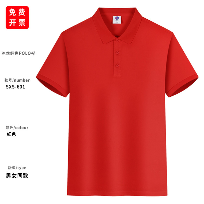 Summer Work Clothes Polo Shirt Printed Logo Short-Sleeved T-shirt Ice Silk Advertising Culture Group Staff Wear Embroidery