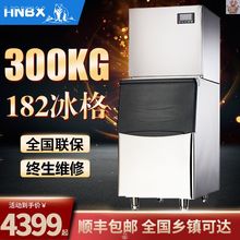 冰熊制冰机300-600KG商用大型奶茶店KTV酒吧火锅全自动冰块制作机