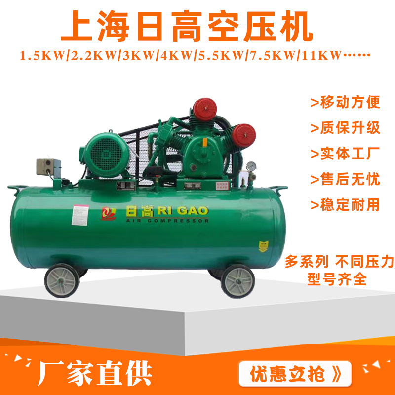 上海日高压缩机7.5KW空压机型号W-0.8/12.5电压440V60HZ中压气泵