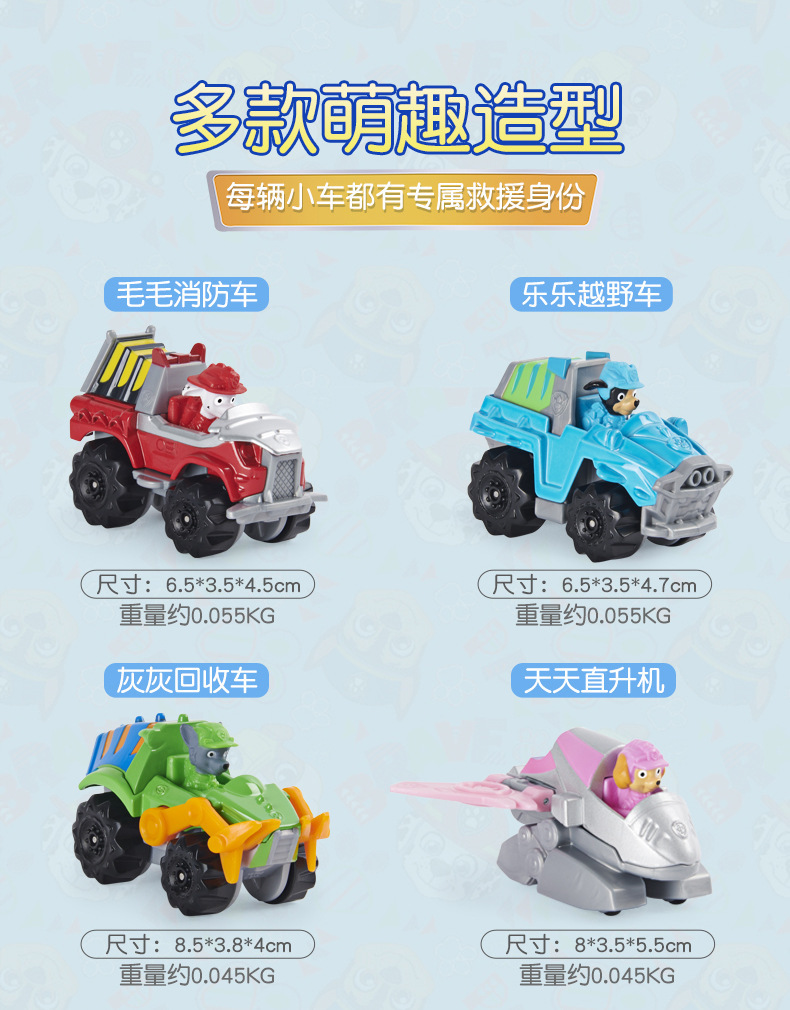 汪汪队立大功 合金救援车恐龙荒野狗狗巡逻队赛车乐乐玩具车套装