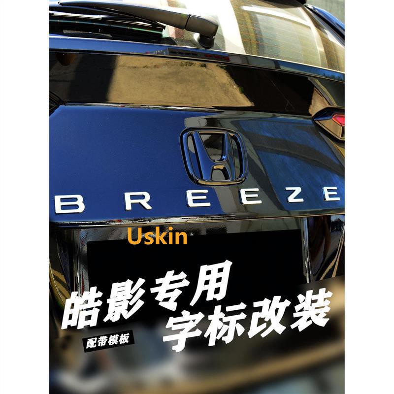 适用于适用本田皓影改装件车标后备箱字母车贴浩影用品配件汽车外