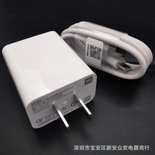 适用于小米10青春 美规 充电器数据线22.5W快充10v2.25a充电头充