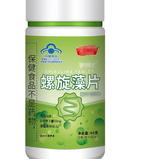 螺旋藻片压片糖果保健品膳食食品蓝帽批发代发抖音直播源头-阿里巴巴