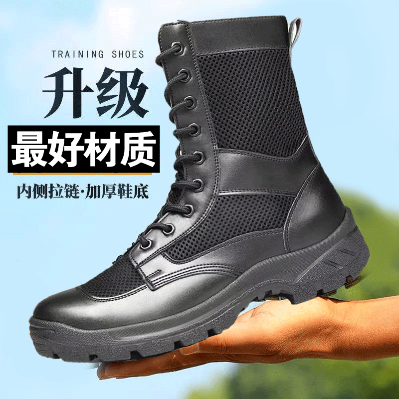作战靴男超轻透气网孔款减震战术靴拉链高帮执勤靴训练防滑保安鞋