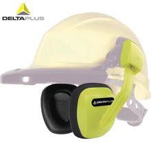 代尔塔 103008 挂安全帽耳罩 隔音防噪音耳罩 防干扰护耳插扣款