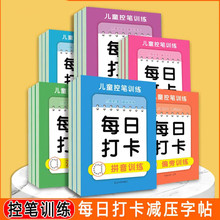 小学生每日打卡练字帖儿童生字汉字数字拼音写字本笔画初学者练习