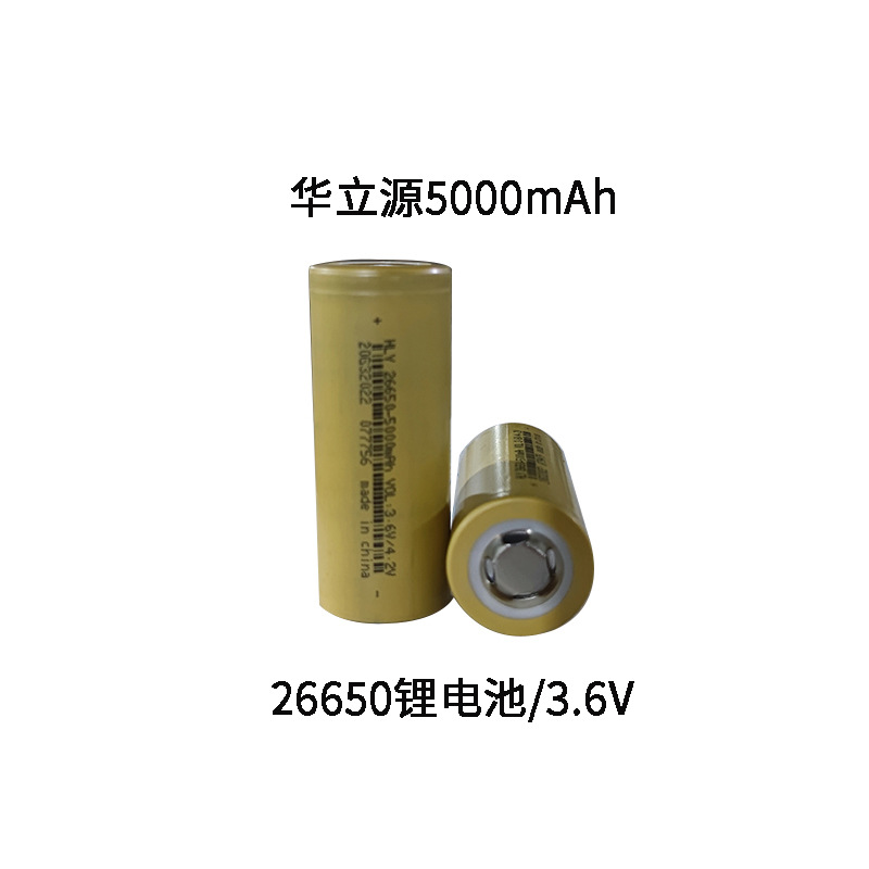 26650锂电池5000mah5C动力电芯48V电动三轮车户外电源太阳能批发