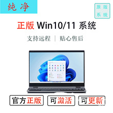 【官方原版】Windows10系统装机U盘win11专业版纯净安装启动ltsc