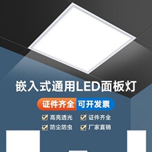 集成吊顶led灯工程灯600x600平板灯石膏格栅灯店铺商用天花吸顶灯