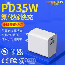 适用苹果15安卓手机充电器多国安规认证pd35w氮化镓充电器充电头