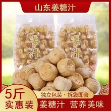 山东特产姜汁糖500g红糖芝麻味硬糖生姜糖手工老姜味零食