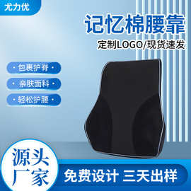 腰垫汽车头枕腰靠记忆棉护颈护腰座椅通用车载椅子车内背靠枕