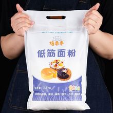 低筋面粉5斤 烘焙蛋糕饼干粉蛋挞月饼糕点粉低精小麦粉2500g500g