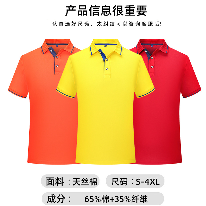 Polo Shirt Work Clothes Advertising Shirt Custom Logo Corporate Culture Shirt Lapel Short Sleeve T-shirt Work Wear Embroidery Printing