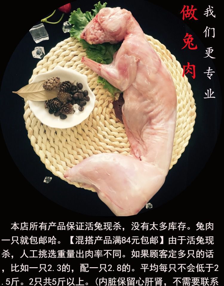 兔腿新鲜兔后腿现活兔农家散养新鲜宝宝辅食真空生鲜