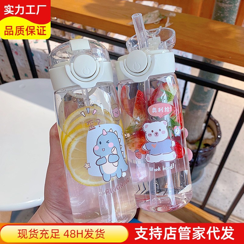 Cup with Straw Water Cup Summer Children's Good-looking Student Cute Girly Simplicity Fresh Mori Plastic Cup Water Cup